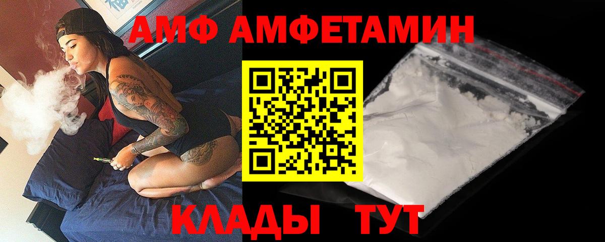 Амфетамин 97% Коломна
