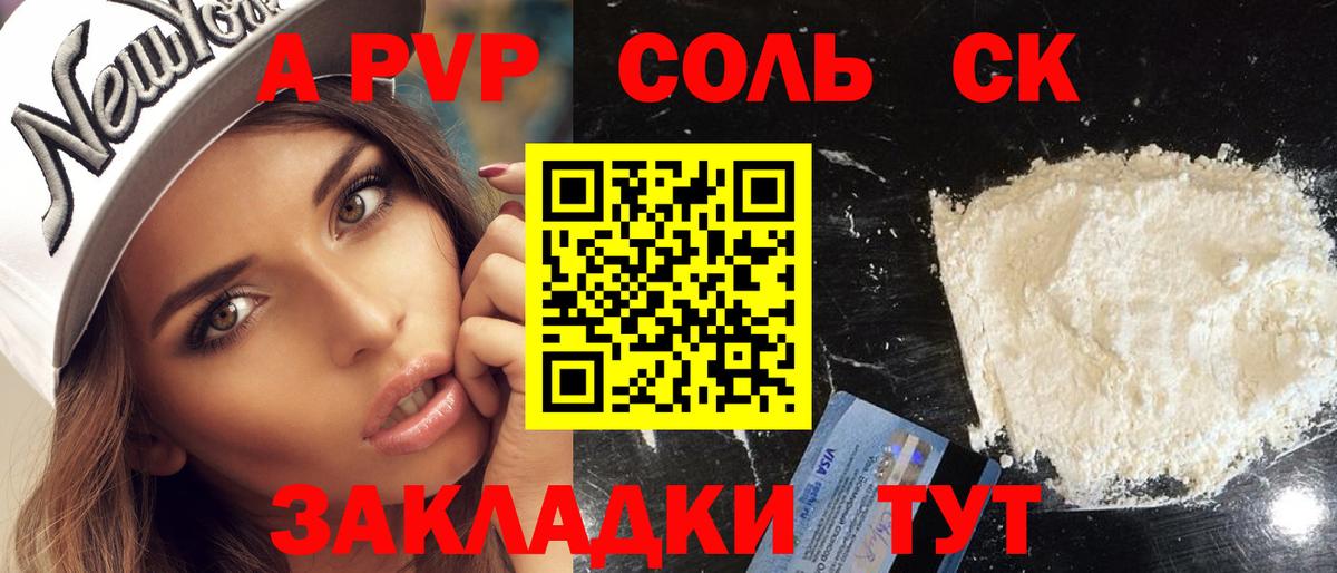 Коломна  A PVP мука  магазин  наркотиков  Вход с VPN  Альфа ПВП мука  Альфа ПВП Соль 