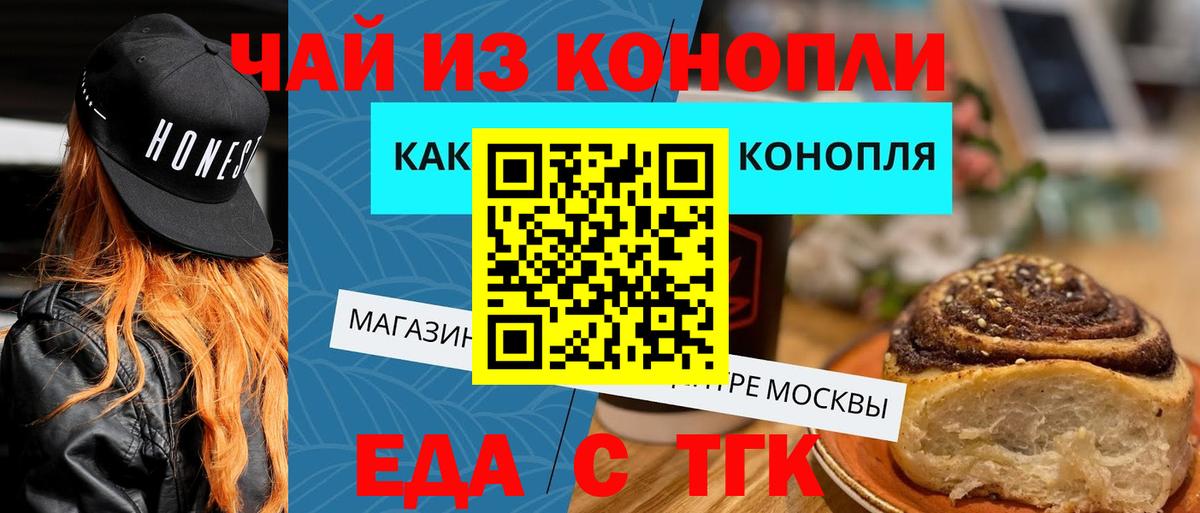 Коломна  Cannafood марихуана  Вход с VPN 