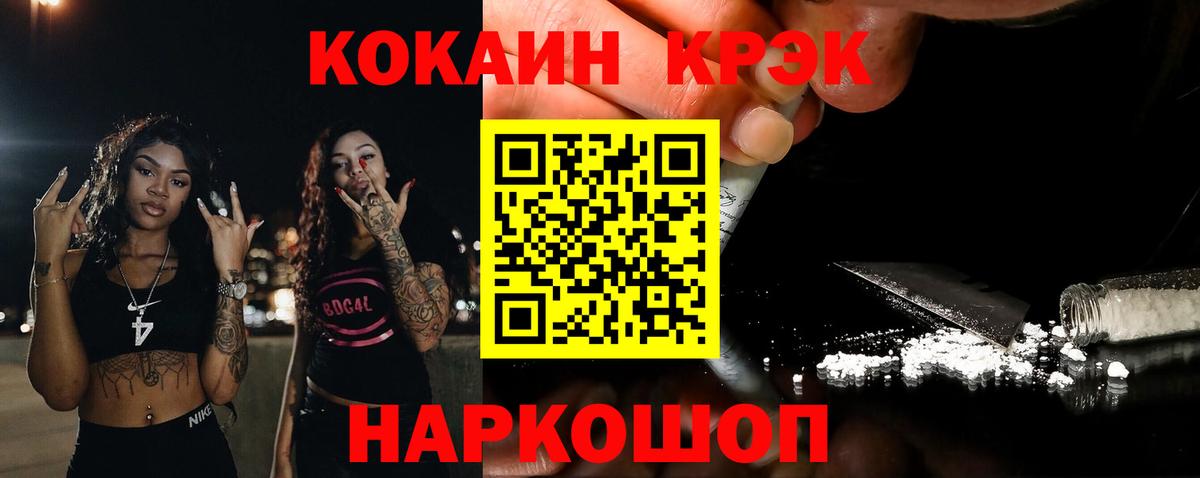 Кокаин 99% Коломна