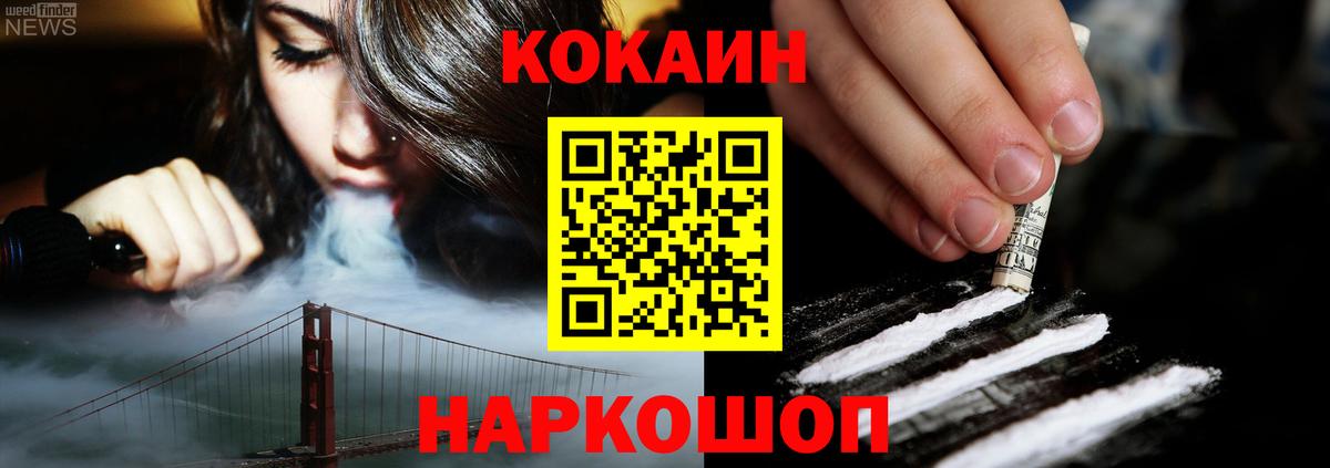 Коломна  Cocaine  Вход с VPN  COCAIN VHQ 