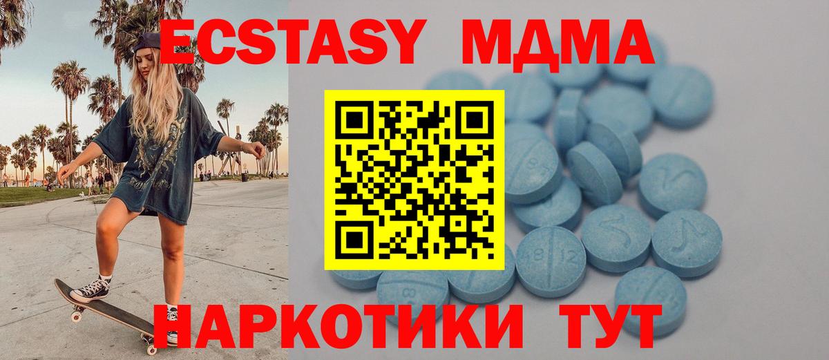 Ecstasy 300 mg Коломна