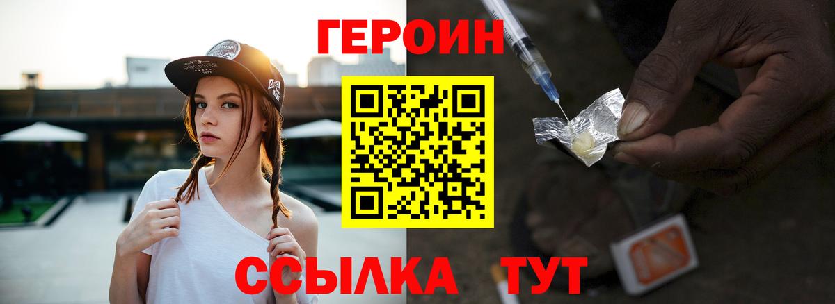ГЕРОИН  ГЕРОИН гречка  Вход с VPN  Коломна 