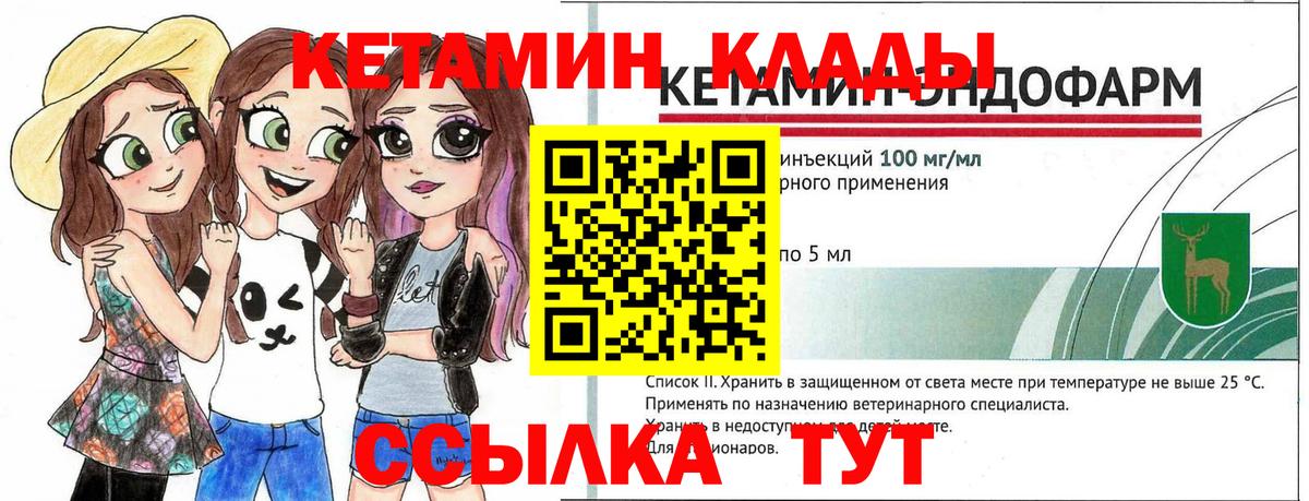 Коломна  Кетамин ketamine  Вход с VPN  Кетамин ketamine 