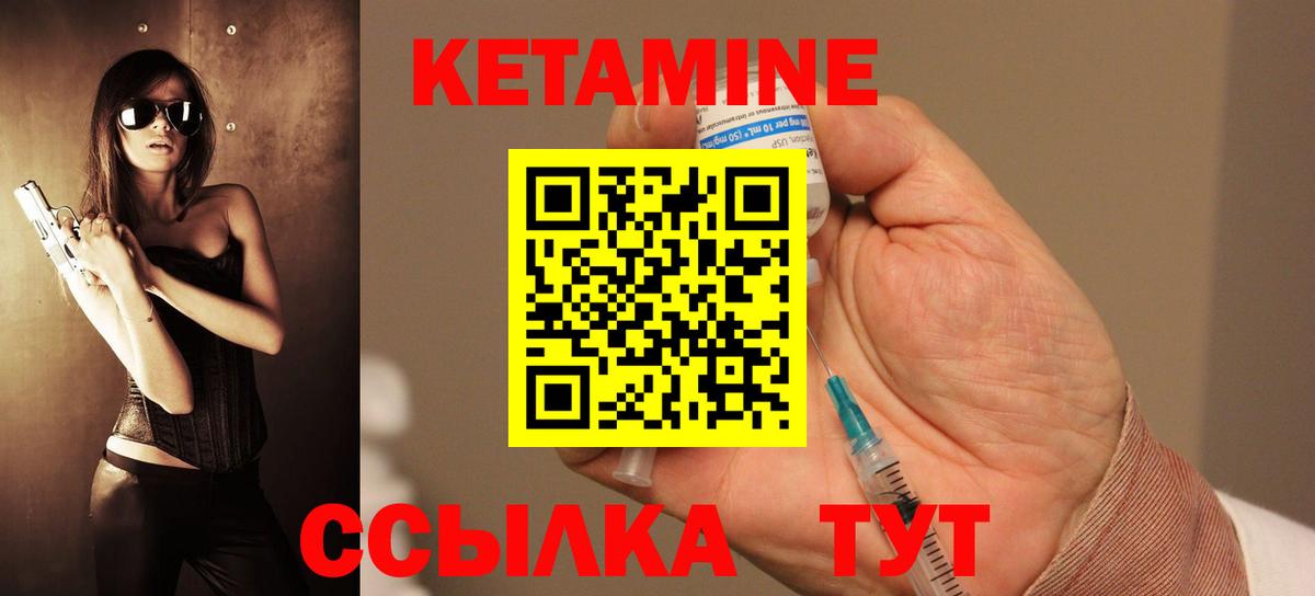 Кетамин ketamine Коломна