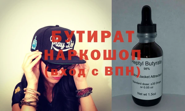 бутират Волосово