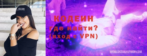 бутират Волосово