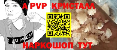 Альфа ПВП Гусь-Хрустальный