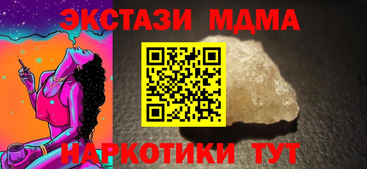 MDMA VHQ  MDMA VHQ  Коломна  MDMA  Вход с VPN 