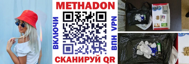 МЕТАДОН methadone  Коломна 