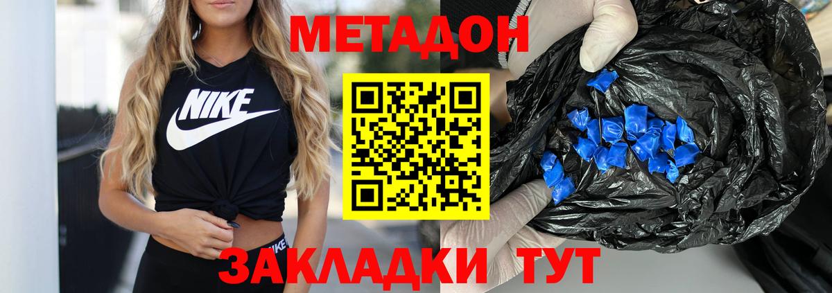 Метадон белоснежный Коломна