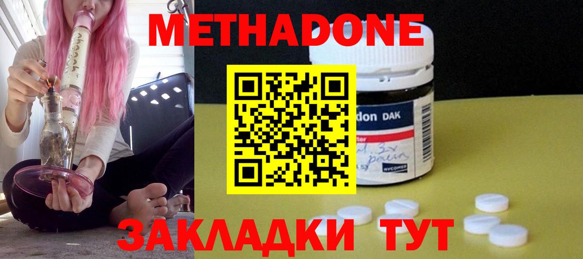 МЕТАДОН мёд  Вход с VPN  кракен ссылки  Коломна  Метадон мёд 