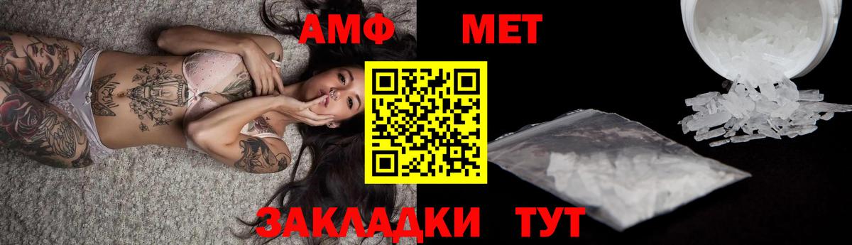 МЕТАМФЕТАМИН витя  Вход с VPN  Коломна  МЕТАМФЕТАМИН витя 