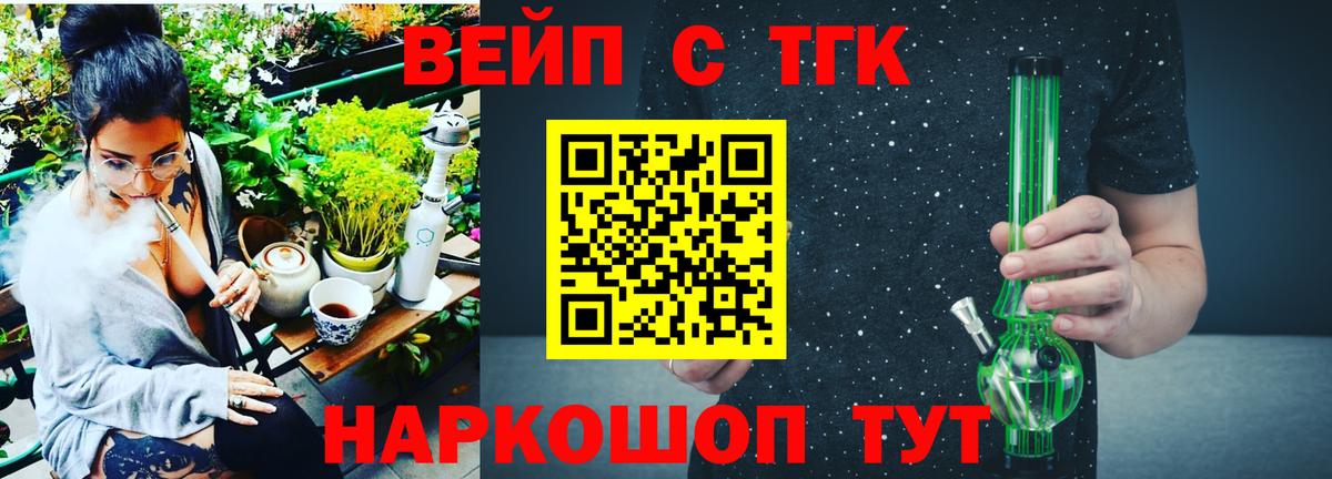 Дистиллят ТГК вейп с тгк Коломна